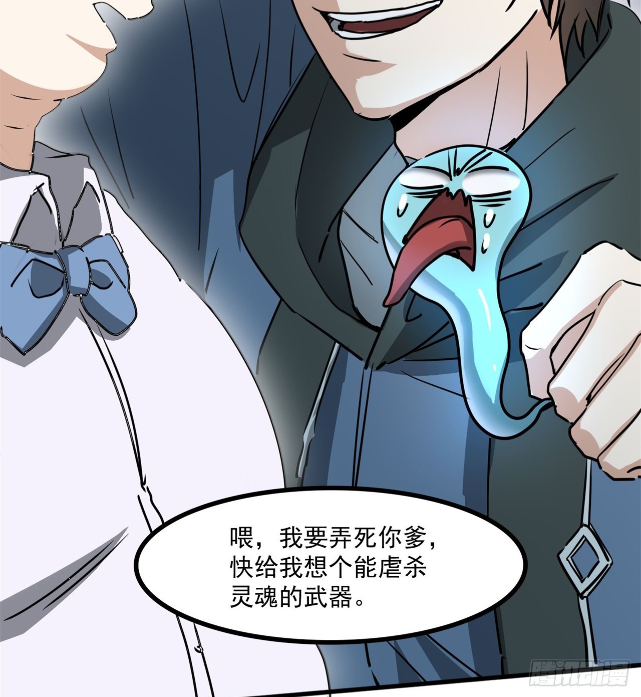 废土时代：我带全家去修仙 - 拿捏(1/2) - 1