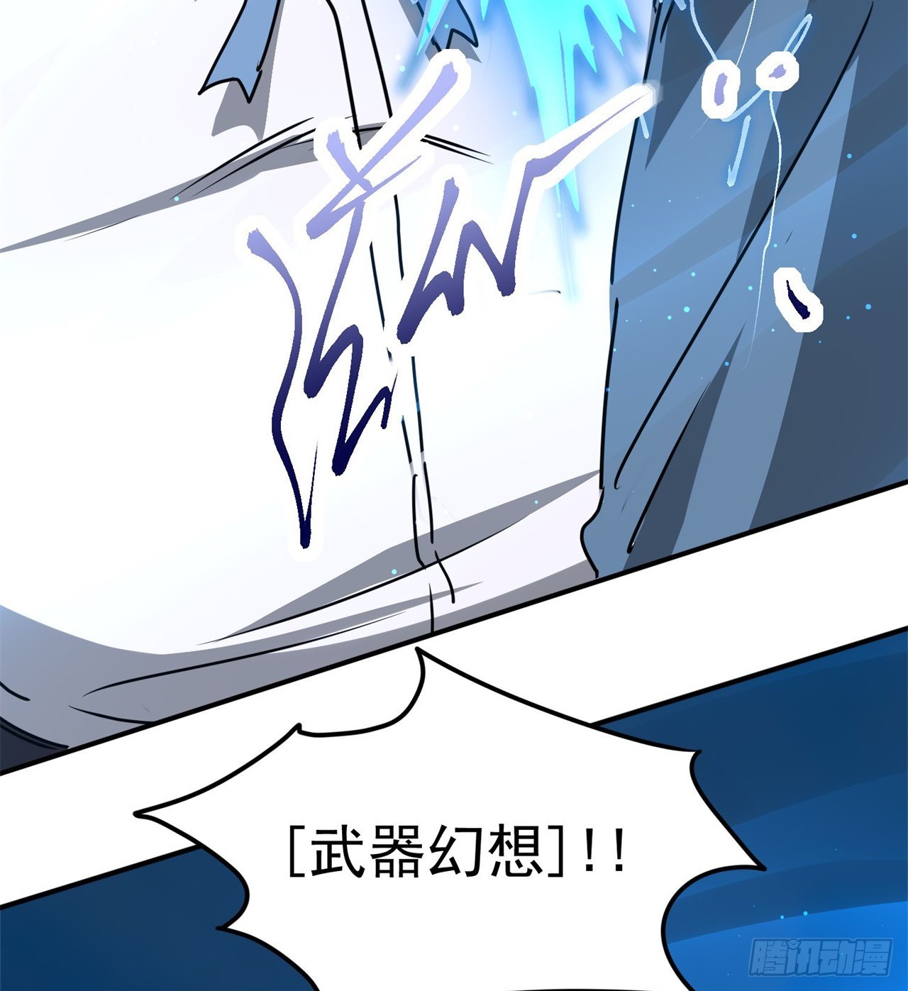 废土时代：我带全家去修仙 - 拿捏(1/2) - 7