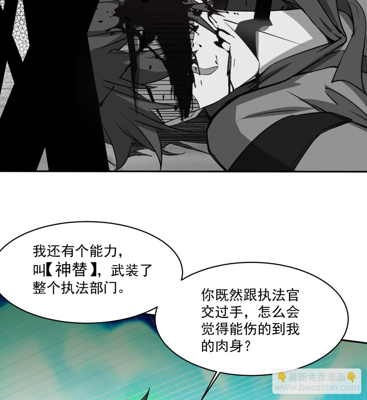 废土时代：我带全家去修仙 - 拿捏(1/2) - 5