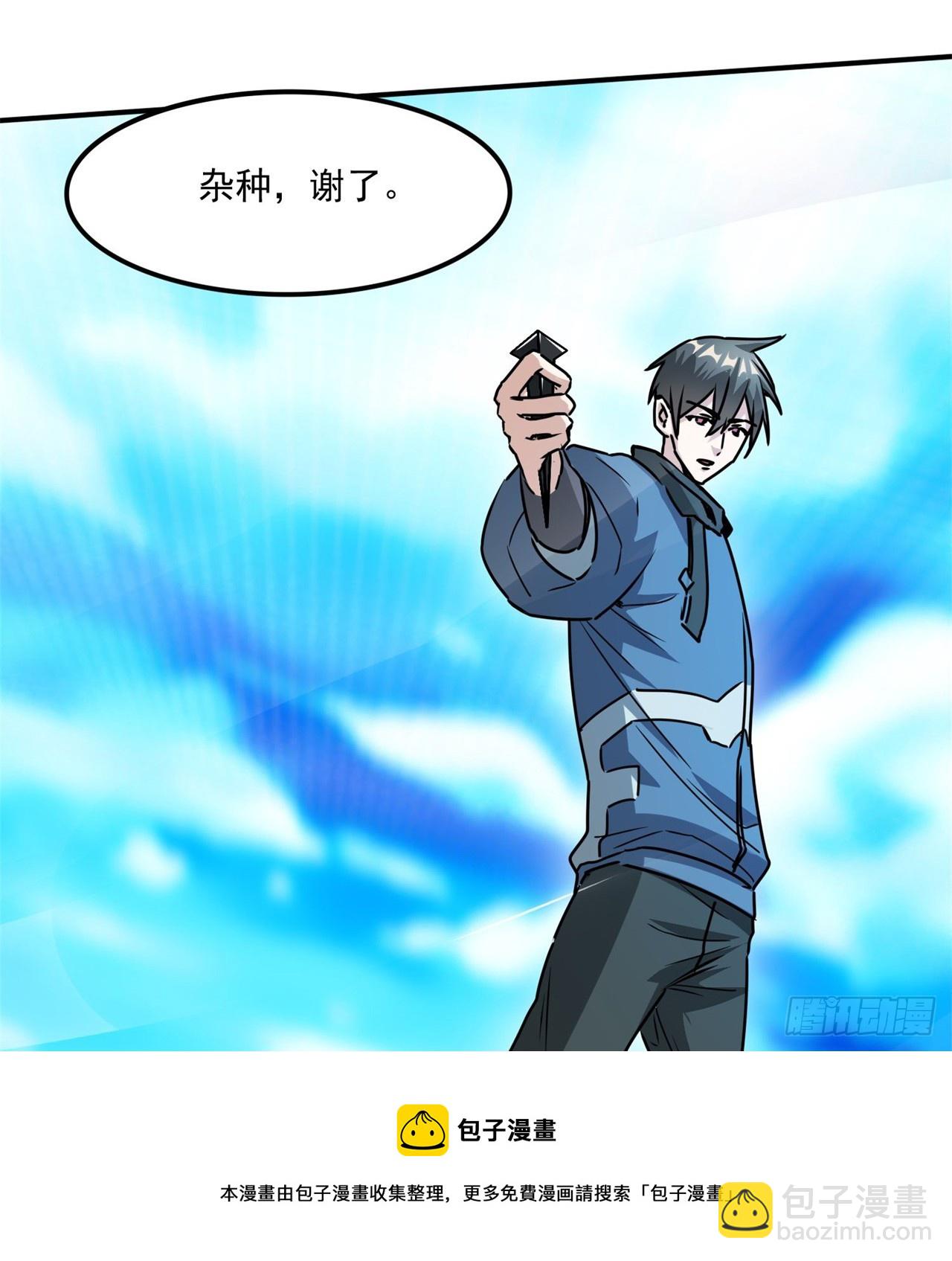 废土时代：我带全家去修仙 - 拿捏(1/2) - 2