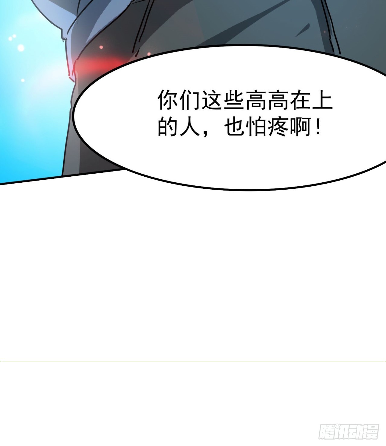 废土时代：我带全家去修仙 - 拿捏(2/2) - 1