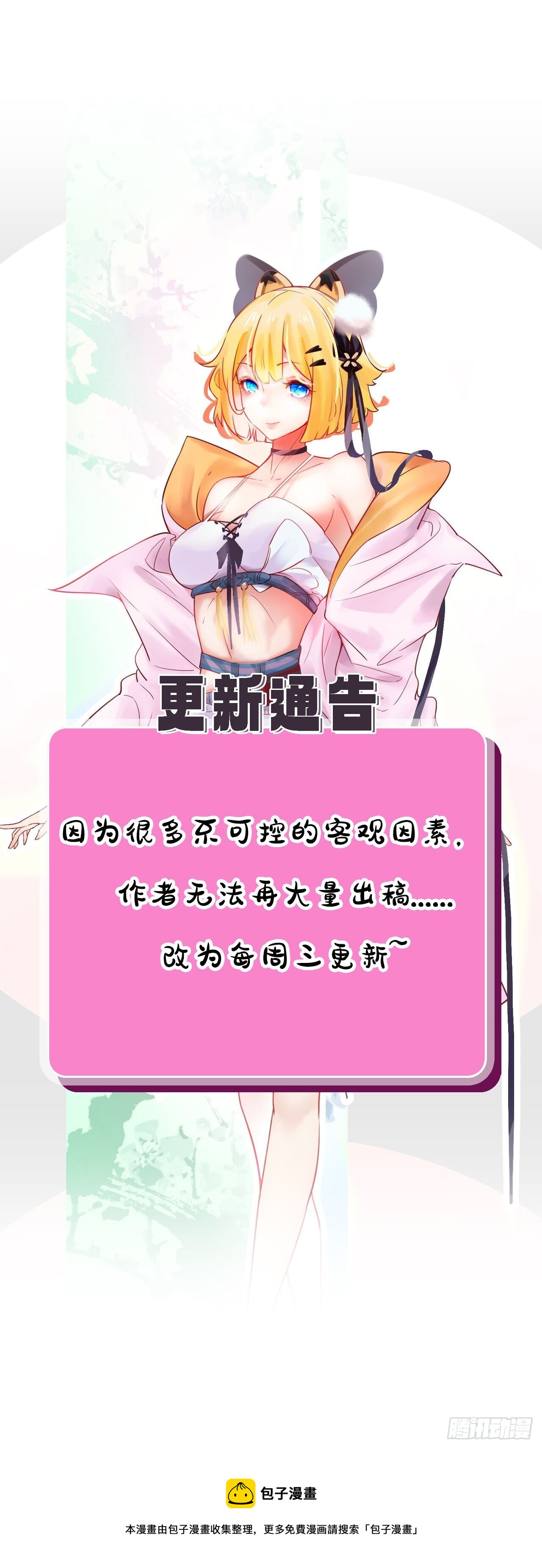 废土时代：我带全家去修仙 - 拿捏(2/2) - 2