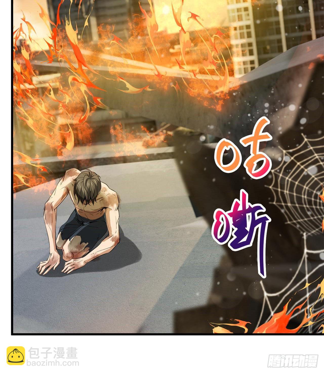 废土时代：我带全家去修仙 - 道心初成(1/2) - 3