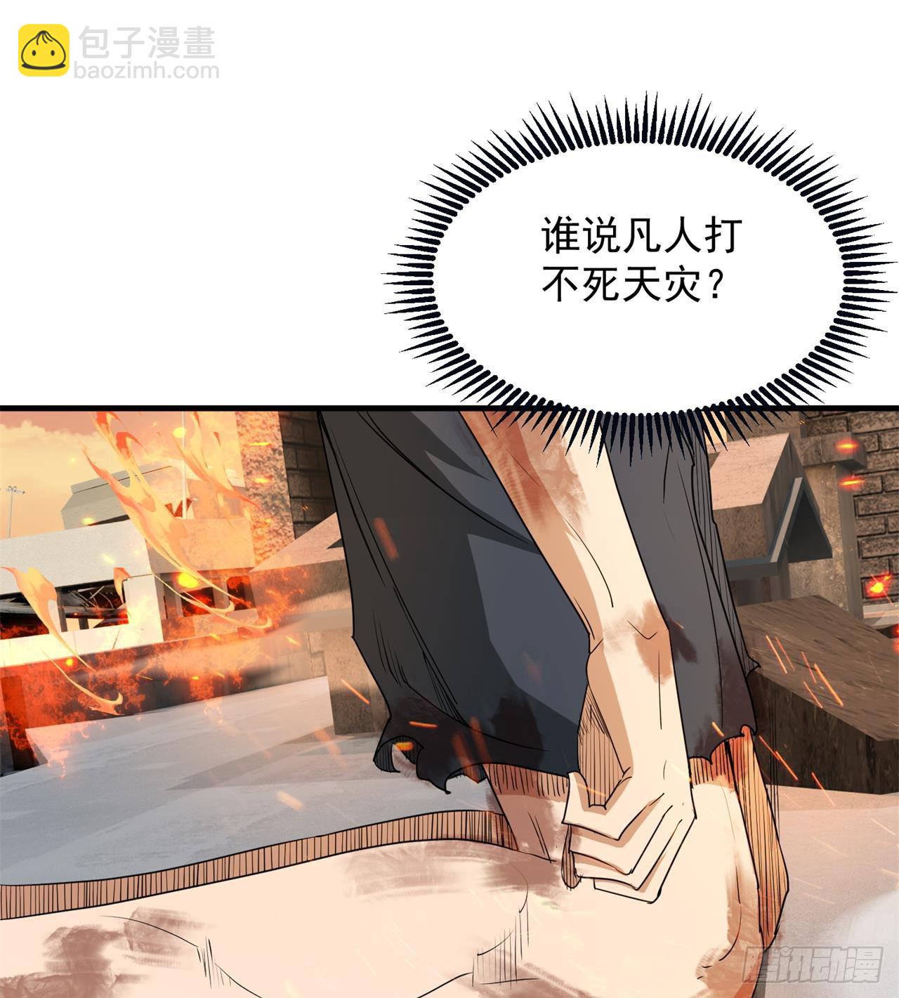 废土时代：我带全家去修仙 - 道心初成(1/2) - 5