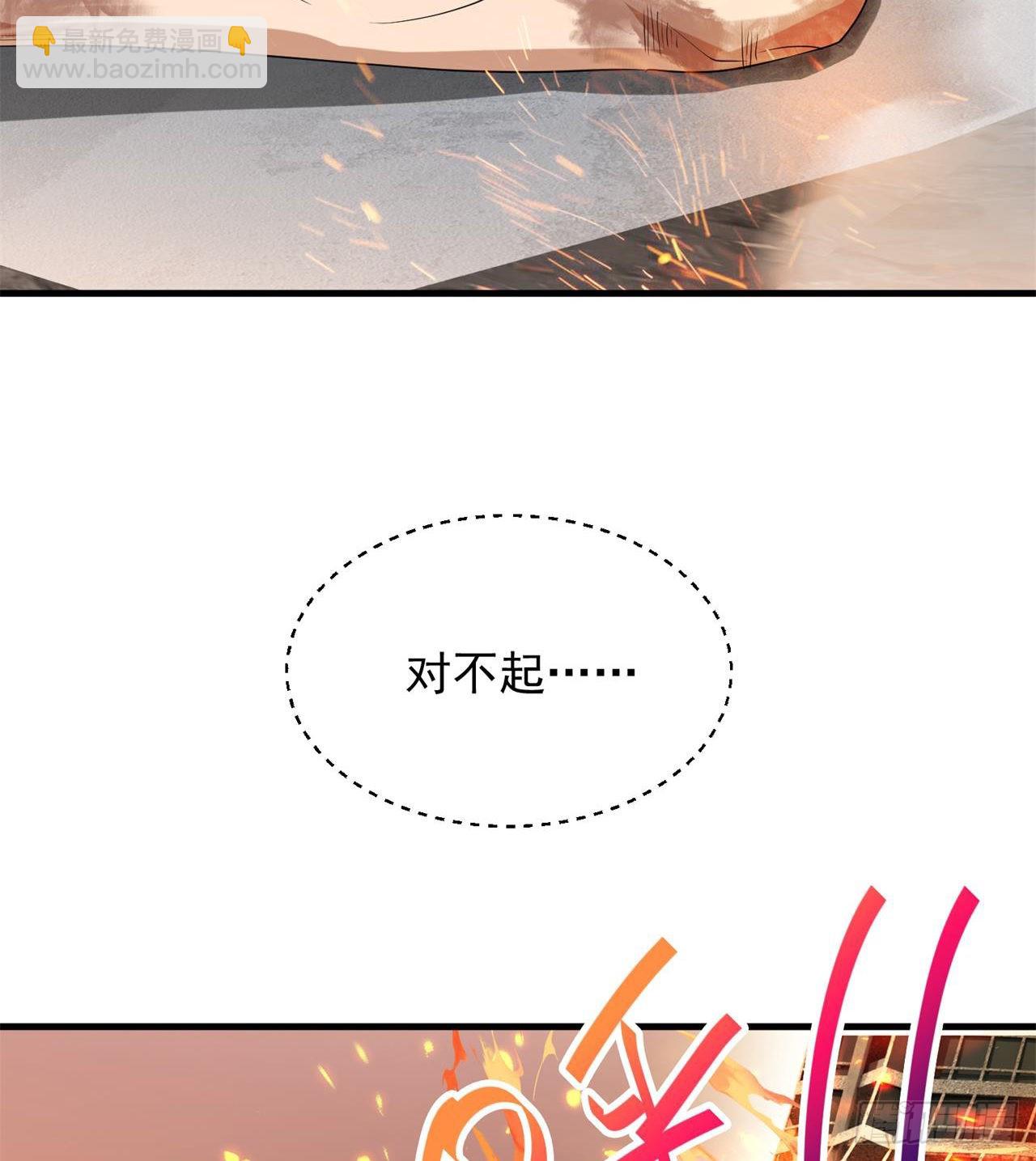 废土时代：我带全家去修仙 - 道心初成(1/2) - 6