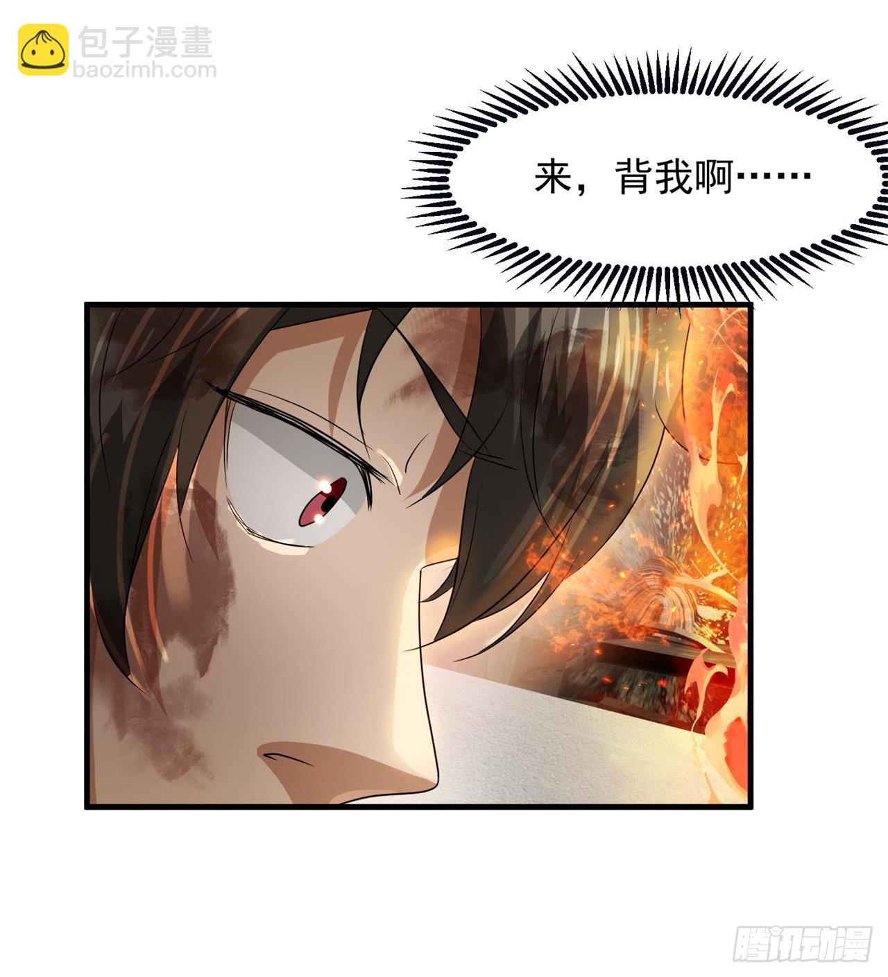 废土时代：我带全家去修仙 - 道心初成(1/2) - 1