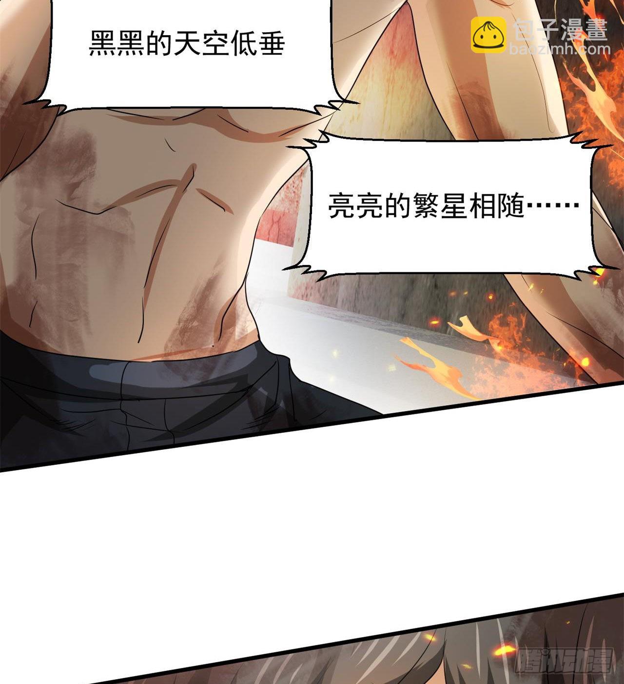 废土时代：我带全家去修仙 - 道心初成(1/2) - 4