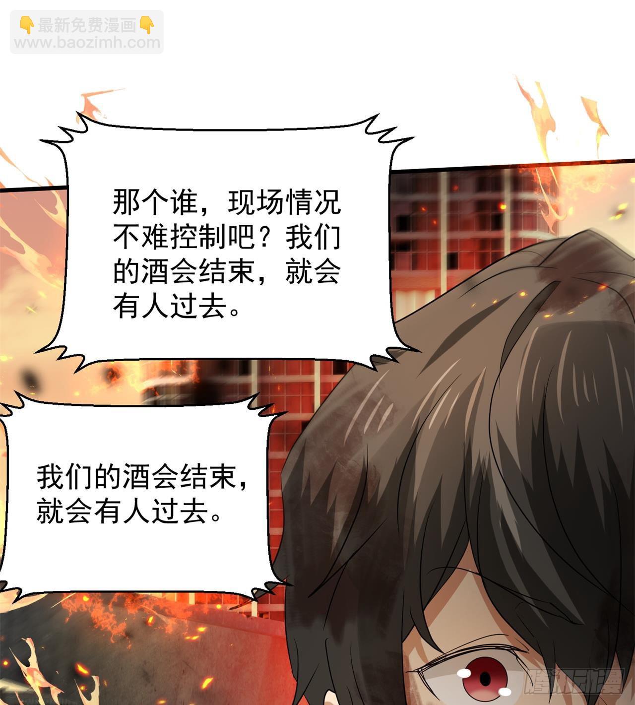 废土时代：我带全家去修仙 - 道心初成(1/2) - 6