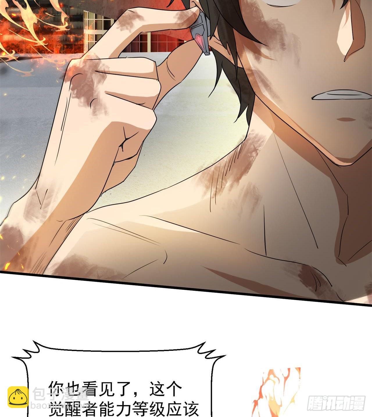 废土时代：我带全家去修仙 - 道心初成(1/2) - 7