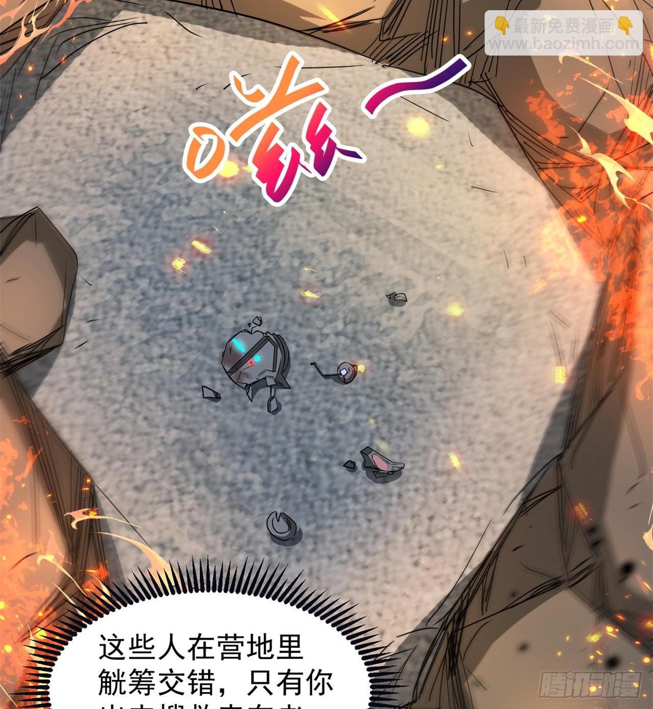 废土时代：我带全家去修仙 - 道心初成(1/2) - 4