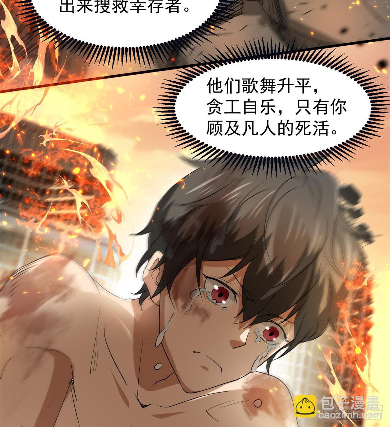 废土时代：我带全家去修仙 - 道心初成(1/2) - 5