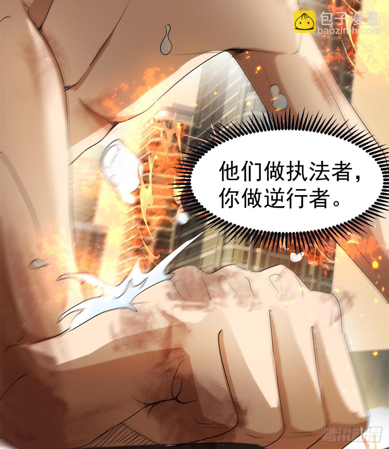 废土时代：我带全家去修仙 - 道心初成(1/2) - 6