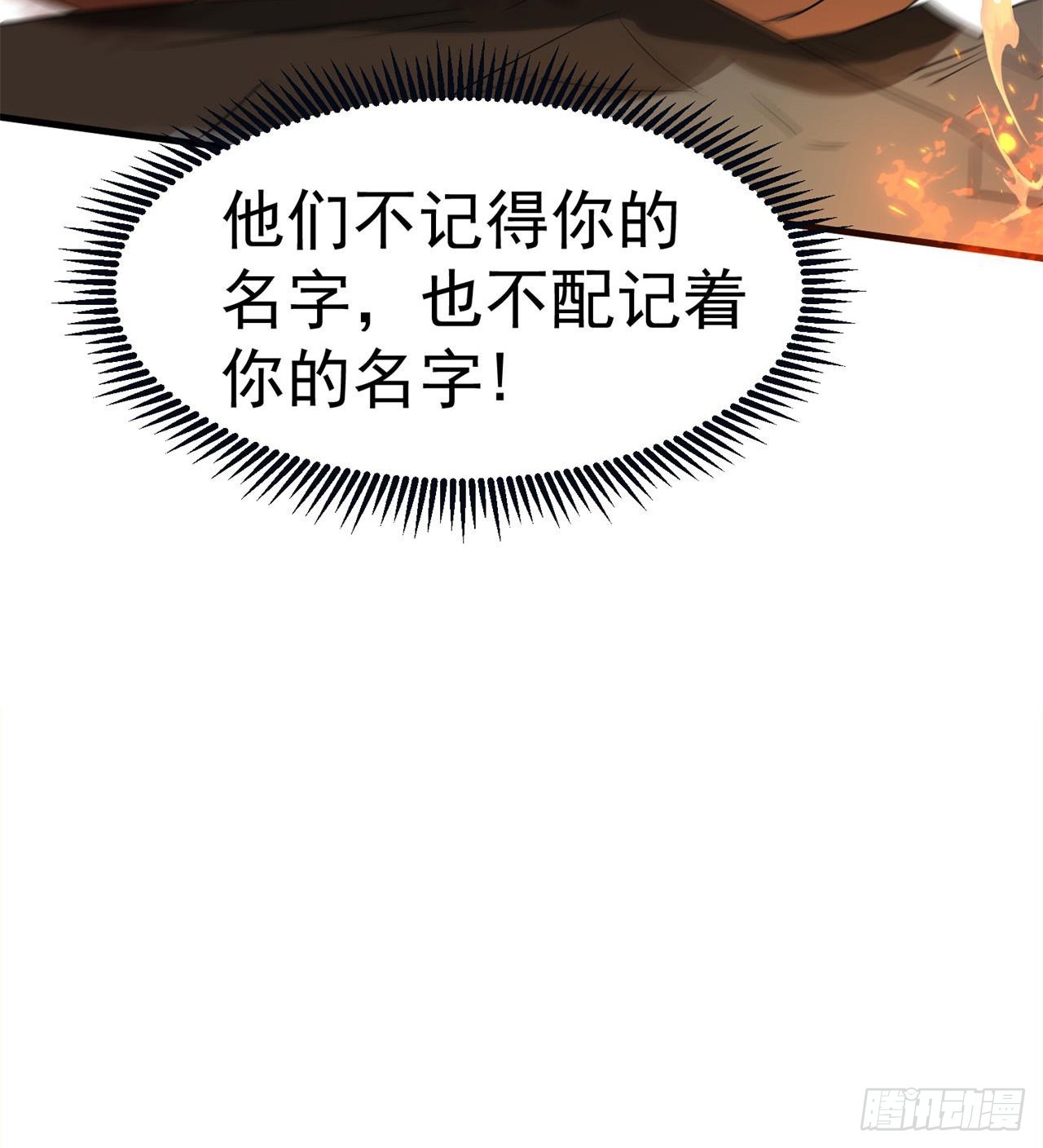 废土时代：我带全家去修仙 - 道心初成(1/2) - 7