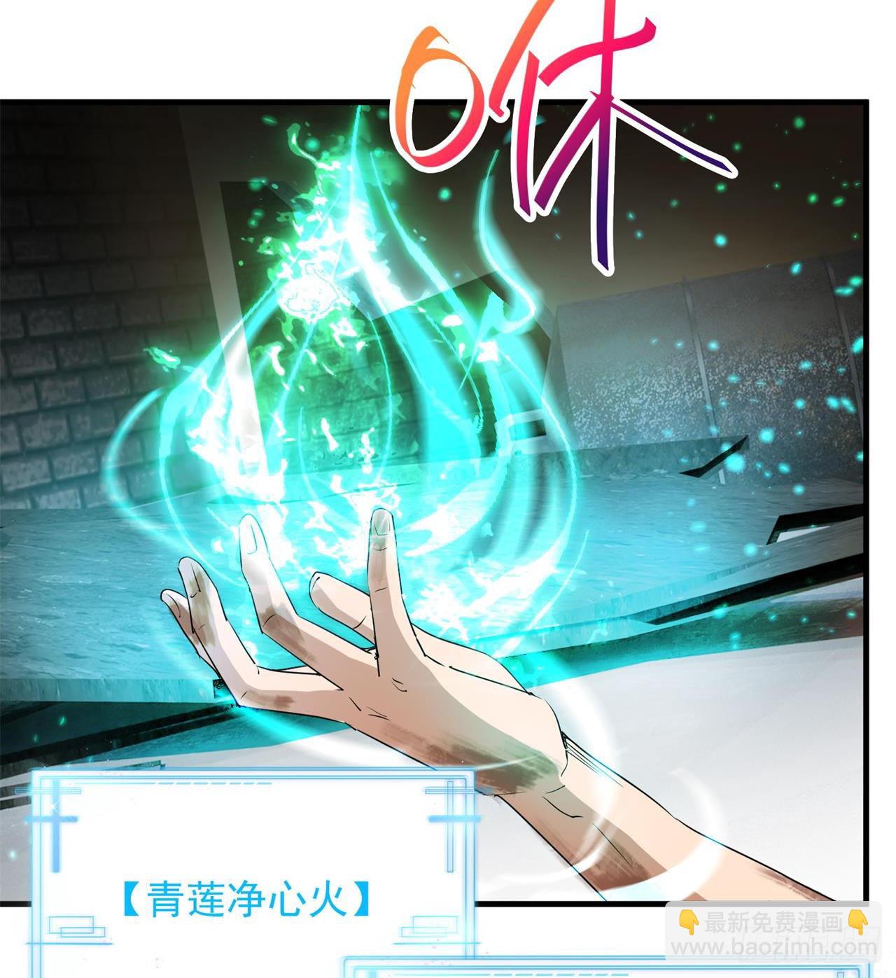 废土时代：我带全家去修仙 - 道心初成(1/2) - 2