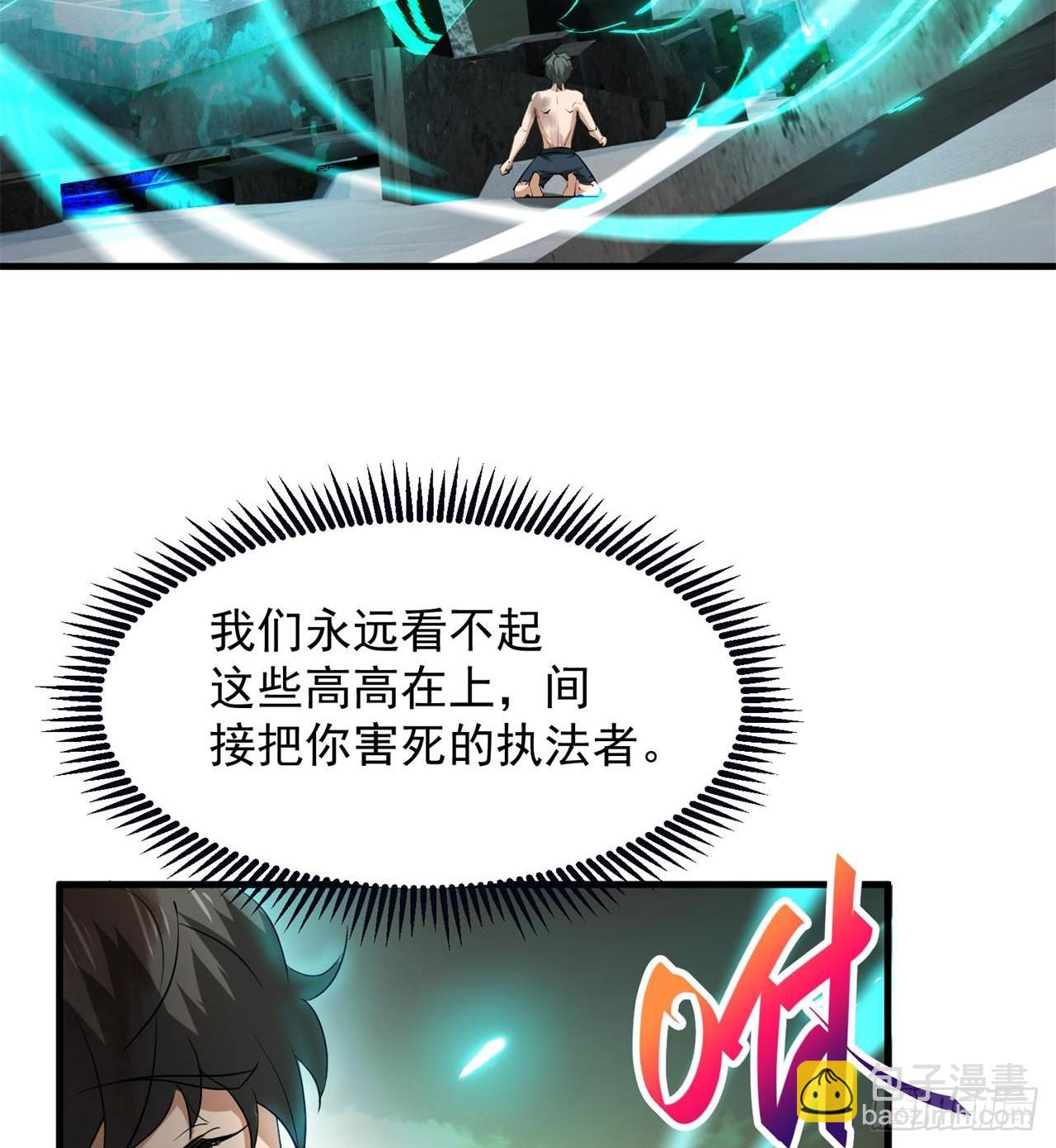 废土时代：我带全家去修仙 - 道心初成(1/2) - 6