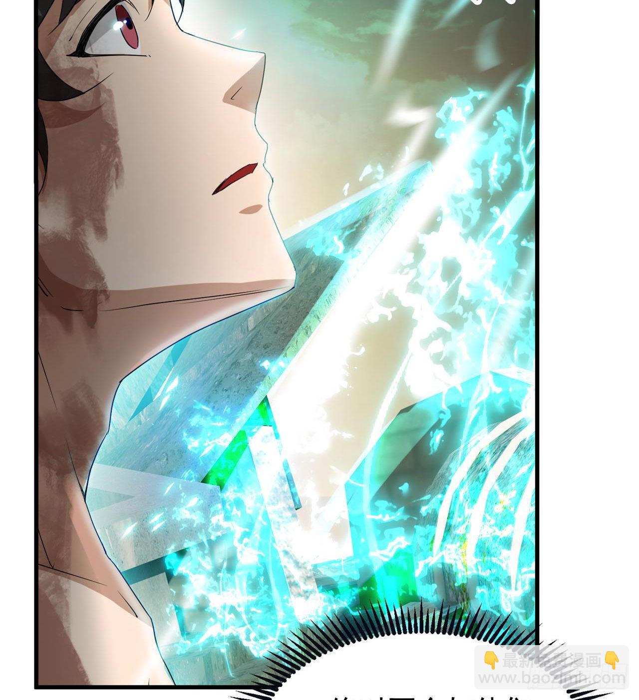 废土时代：我带全家去修仙 - 道心初成(1/2) - 7