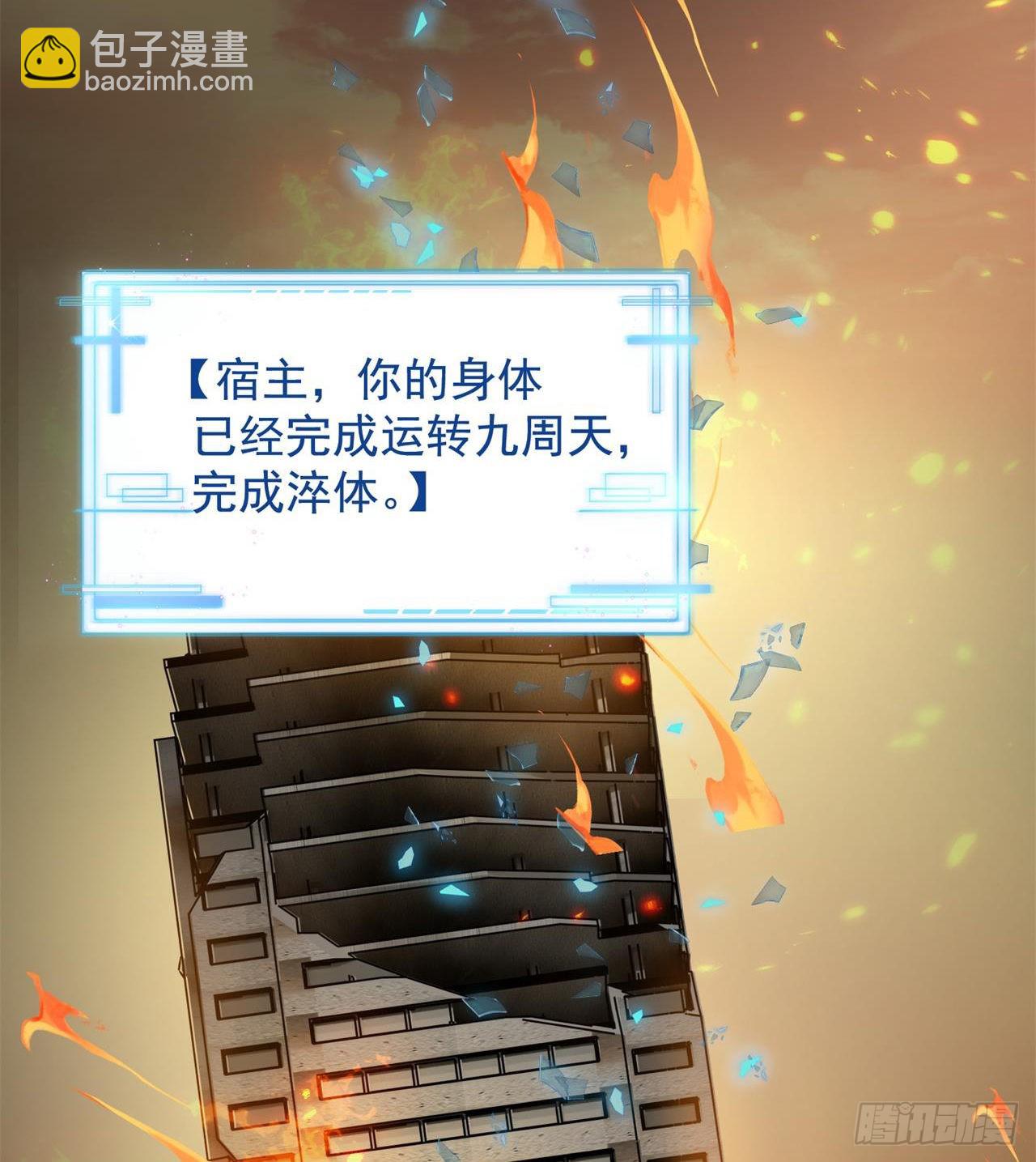 废土时代：我带全家去修仙 - 道心初成(1/2) - 4