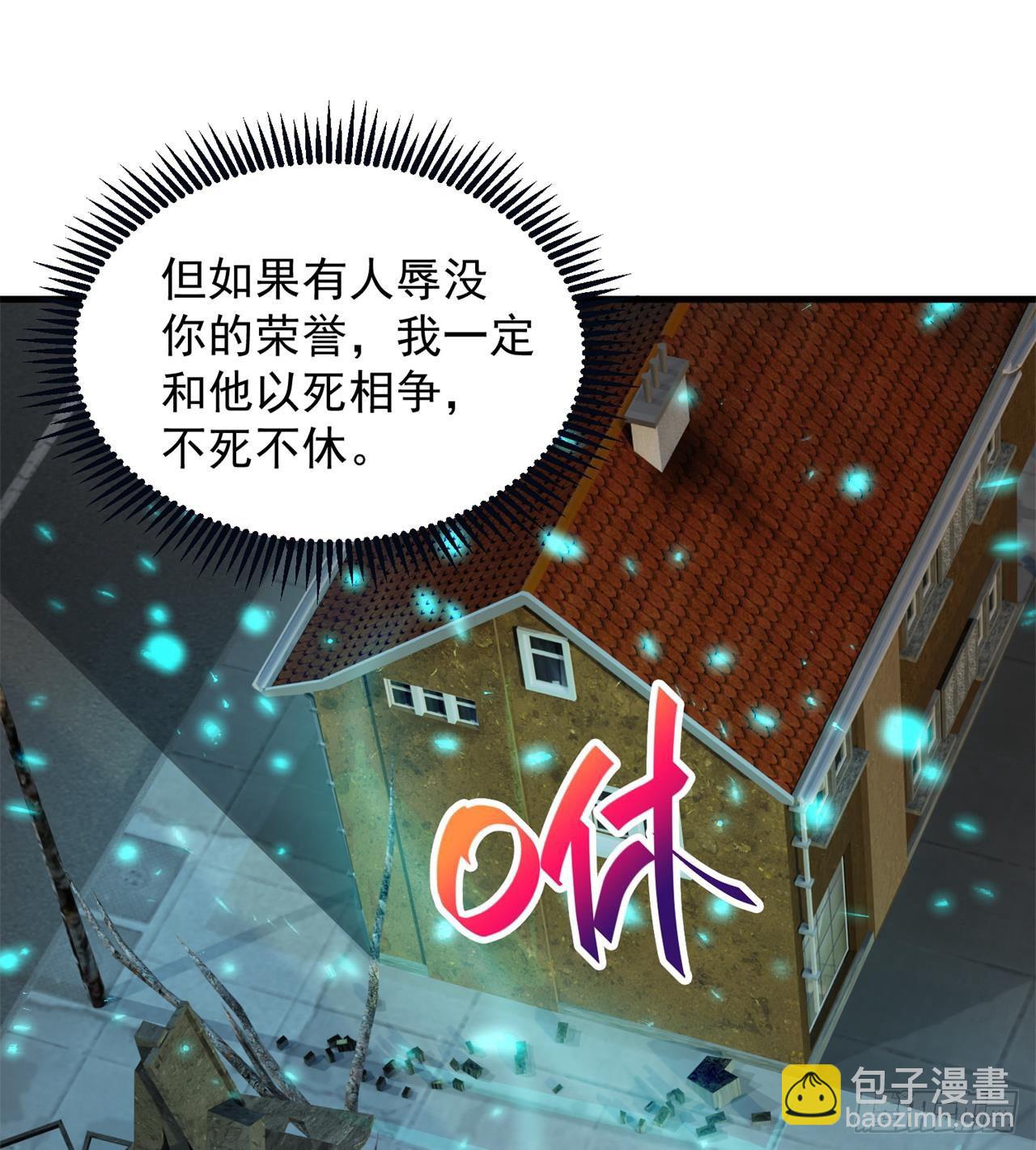 废土时代：我带全家去修仙 - 道心初成(1/2) - 1