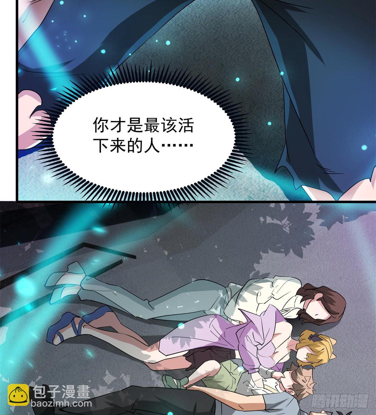 废土时代：我带全家去修仙 - 道心初成(1/2) - 6