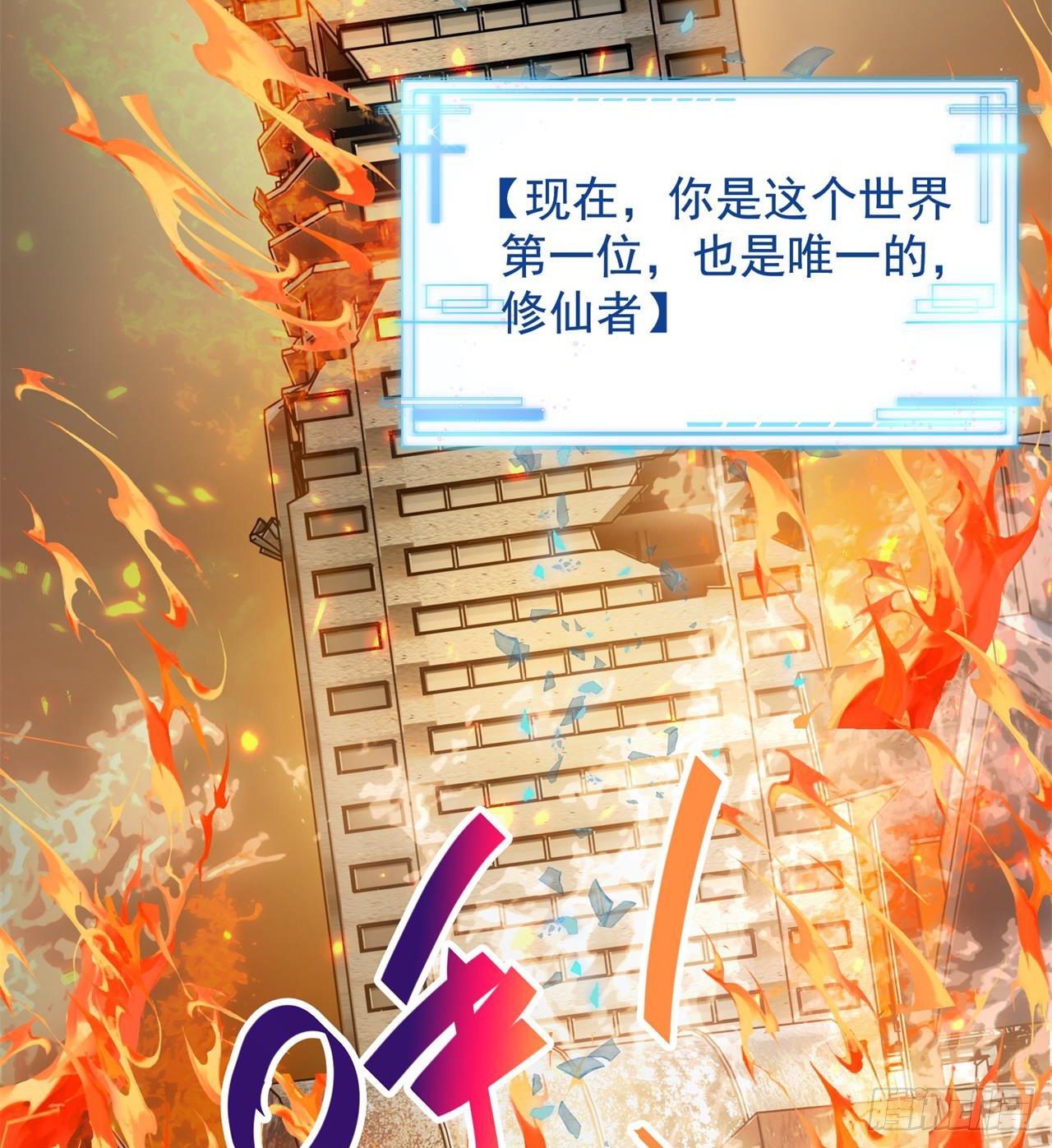 废土时代：我带全家去修仙 - 道心初成(1/2) - 5