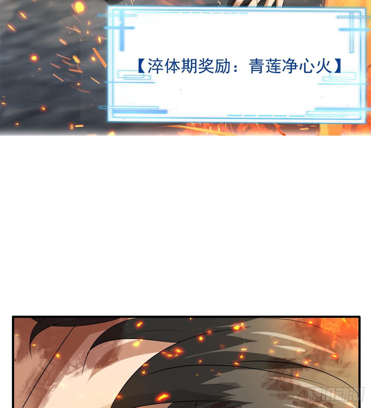 废土时代：我带全家去修仙 - 道心初成(1/2) - 7