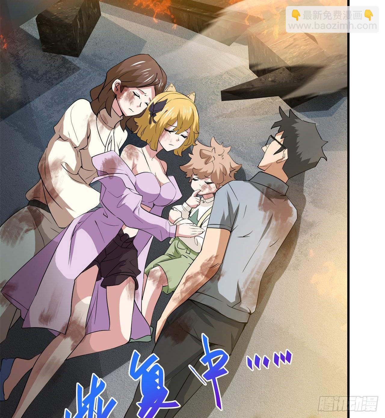 废土时代：我带全家去修仙 - 道心初成(1/2) - 1