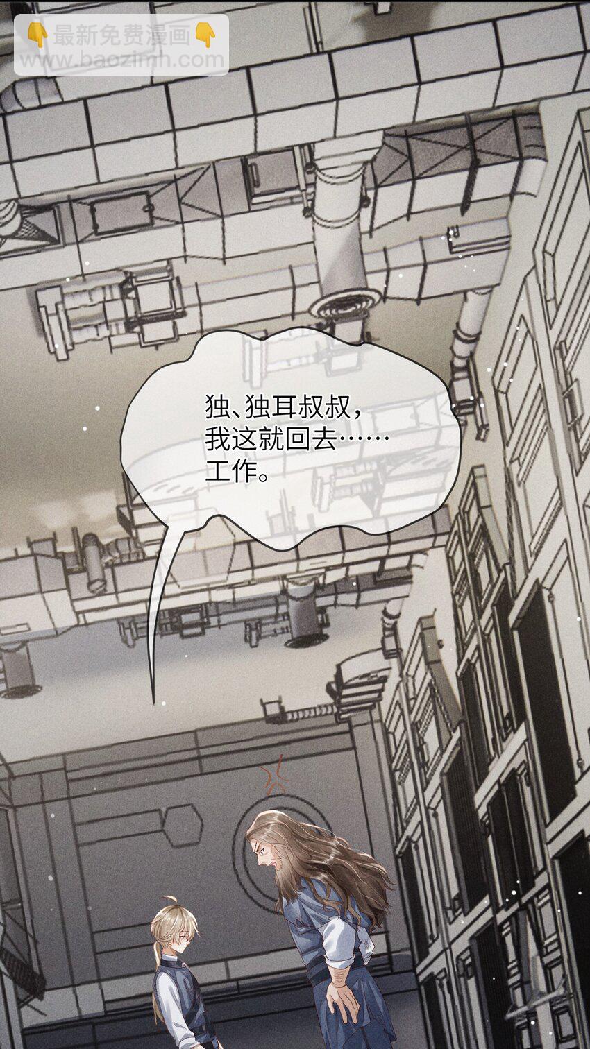 廢土與安息 - 002 變異怪獸入侵(1/2) - 2