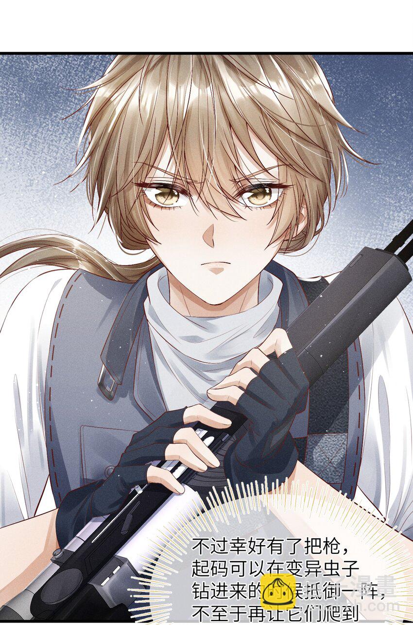 廢土與安息 - 002 變異怪獸入侵(1/2) - 1