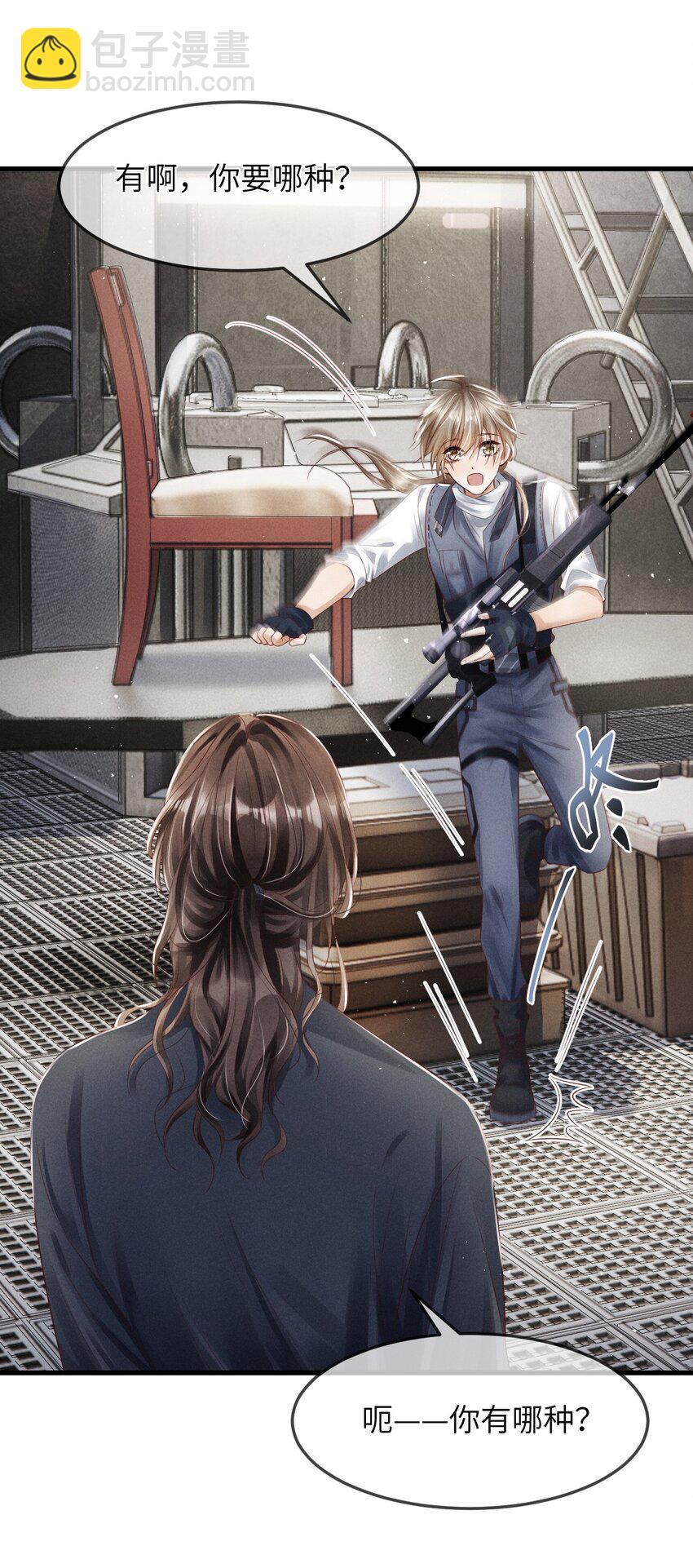 廢土與安息 - 002 變異怪獸入侵(1/2) - 2