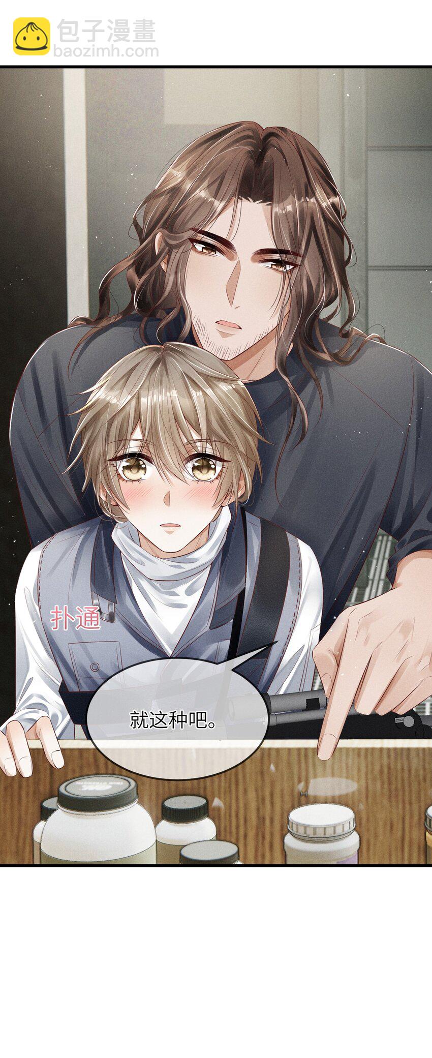 廢土與安息 - 002 變異怪獸入侵(1/2) - 6