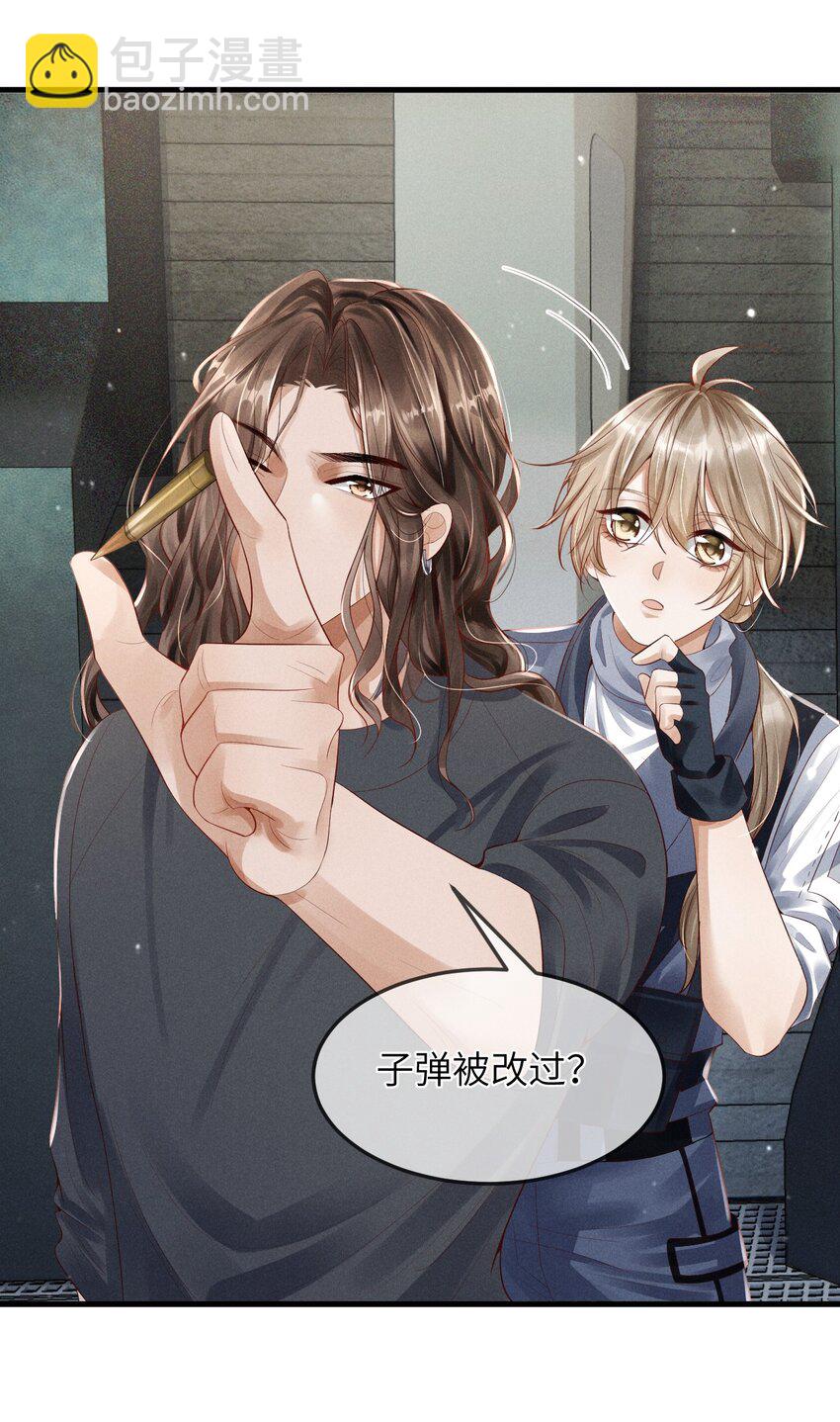 廢土與安息 - 002 變異怪獸入侵(2/2) - 5