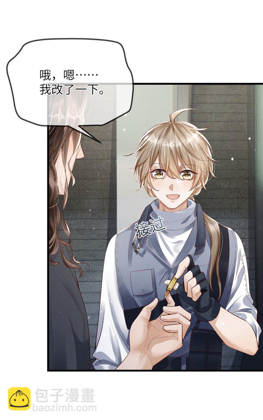 廢土與安息 - 002 變異怪獸入侵(2/2) - 1