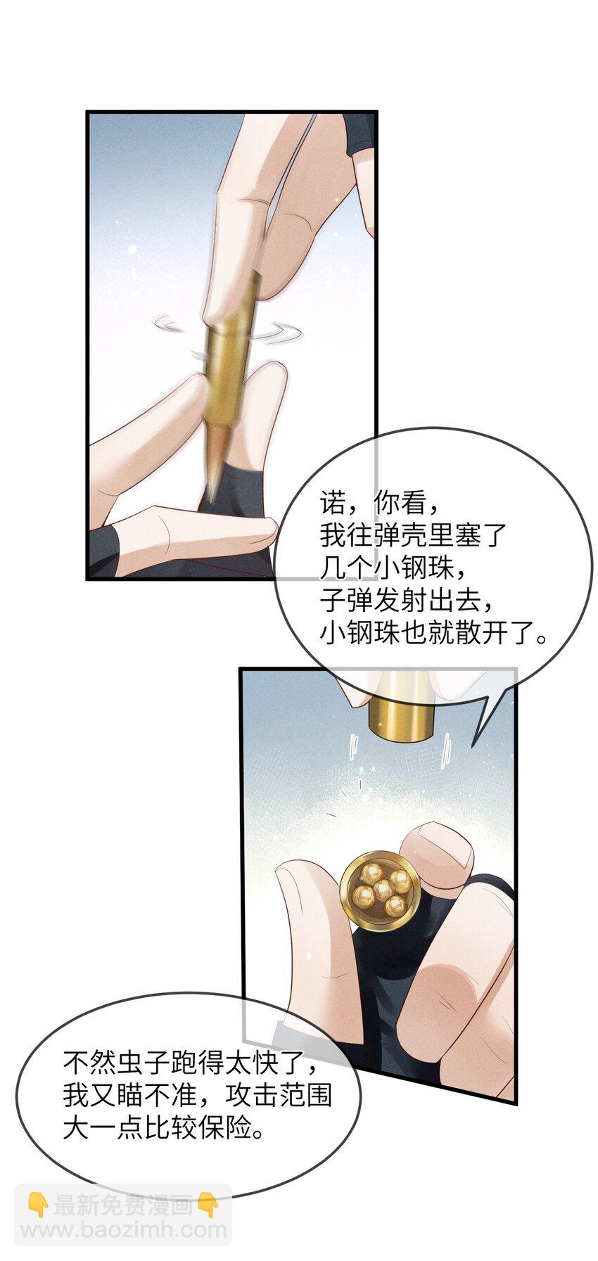 廢土與安息 - 002 變異怪獸入侵(2/2) - 2