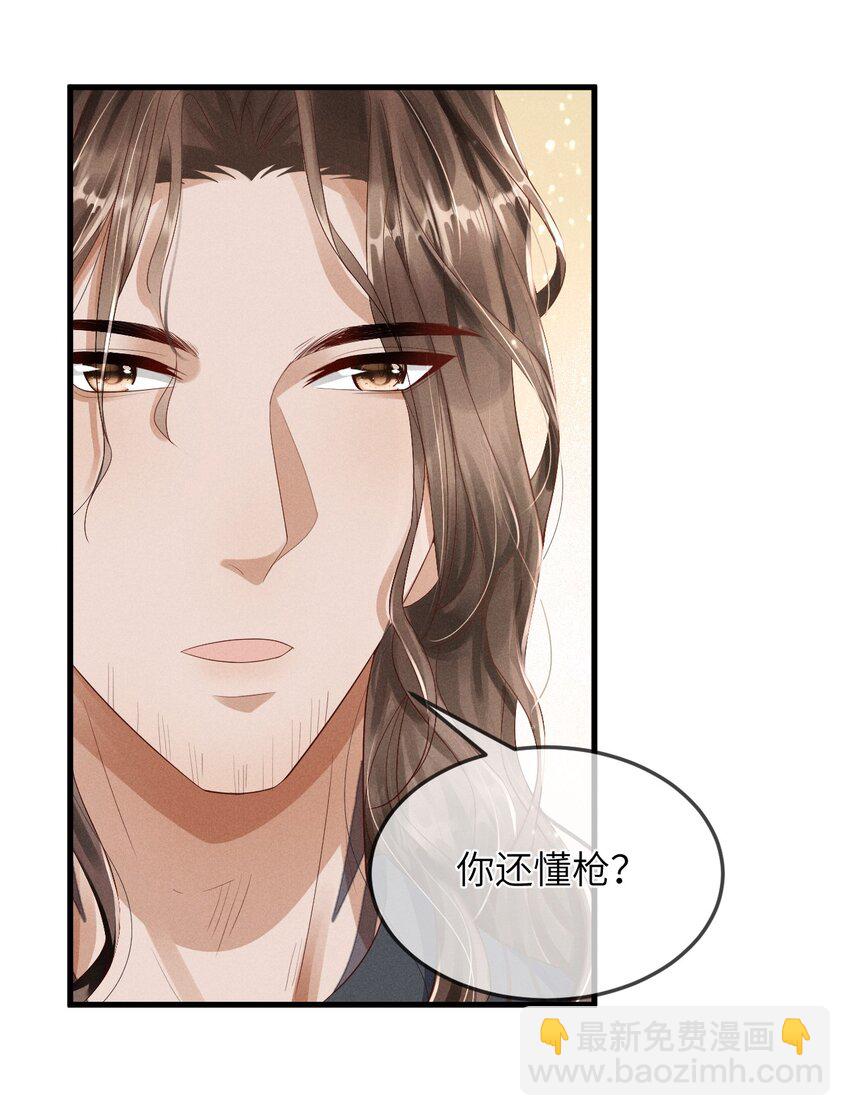 廢土與安息 - 002 變異怪獸入侵(2/2) - 3