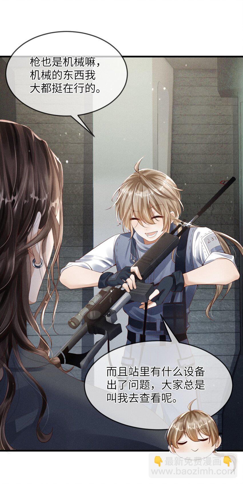 廢土與安息 - 002 變異怪獸入侵(2/2) - 4