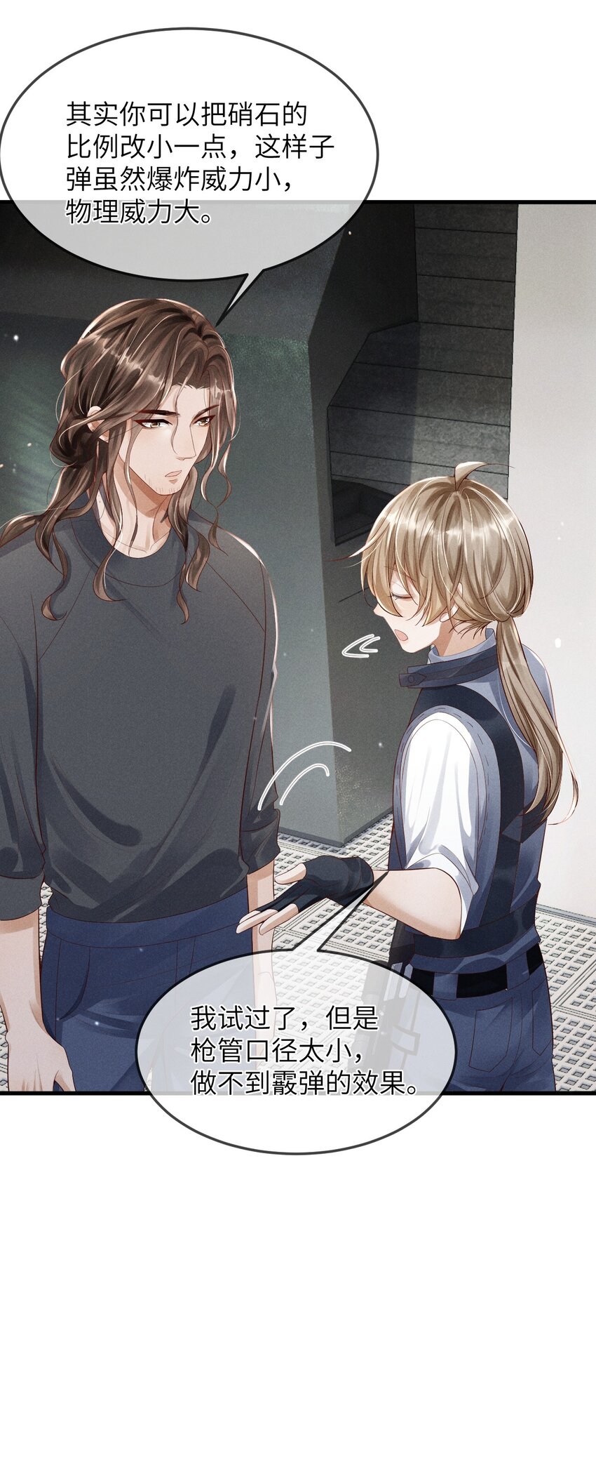 廢土與安息 - 002 變異怪獸入侵(2/2) - 5