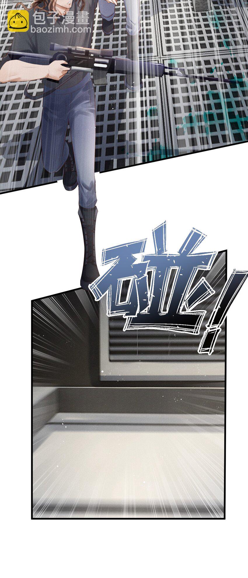 廢土與安息 - 002 變異怪獸入侵(2/2) - 3