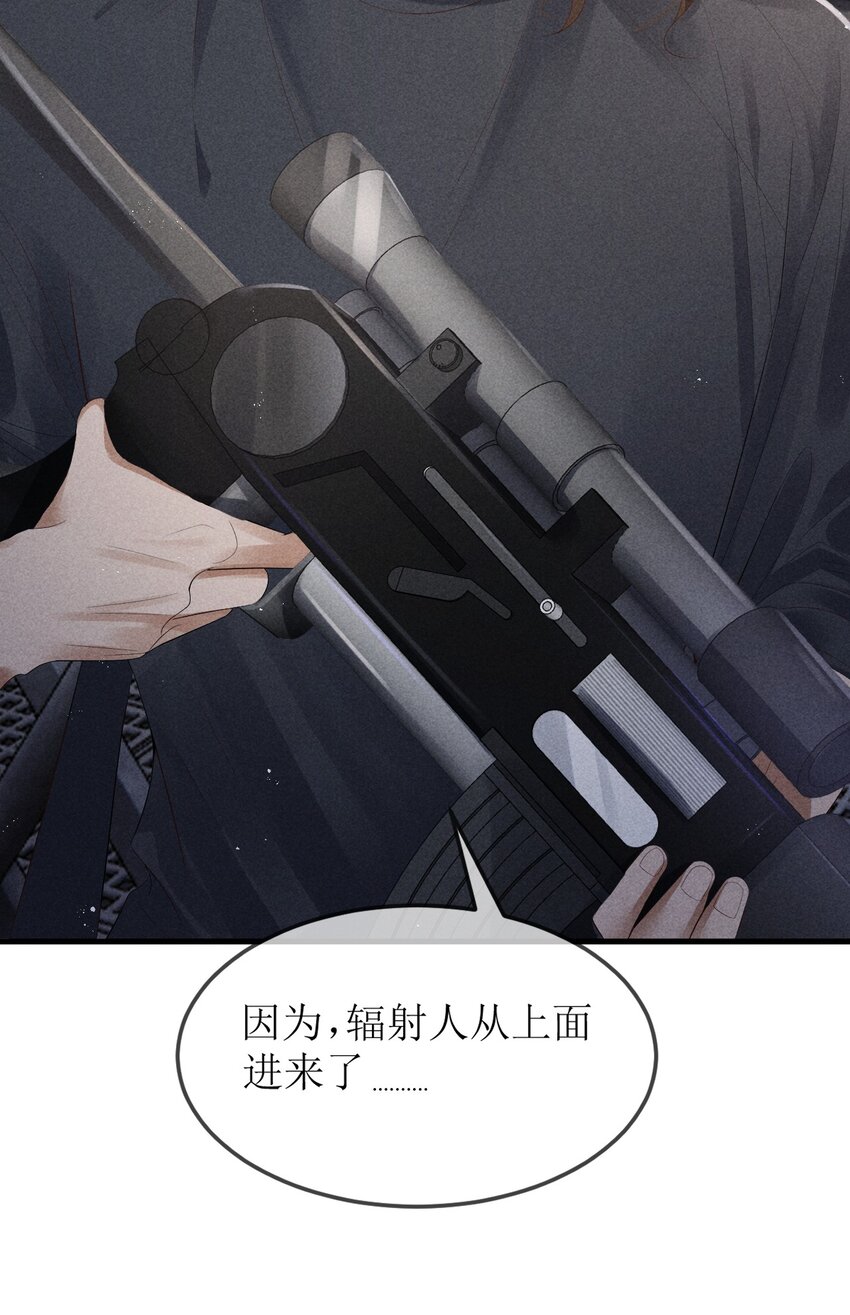 廢土與安息 - 002 變異怪獸入侵(2/2) - 4