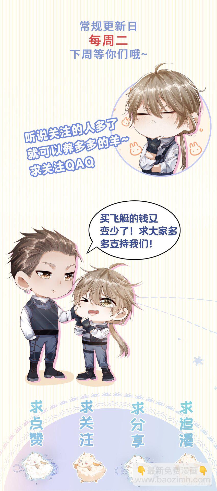 廢土與安息 - 002 變異怪獸入侵(2/2) - 5