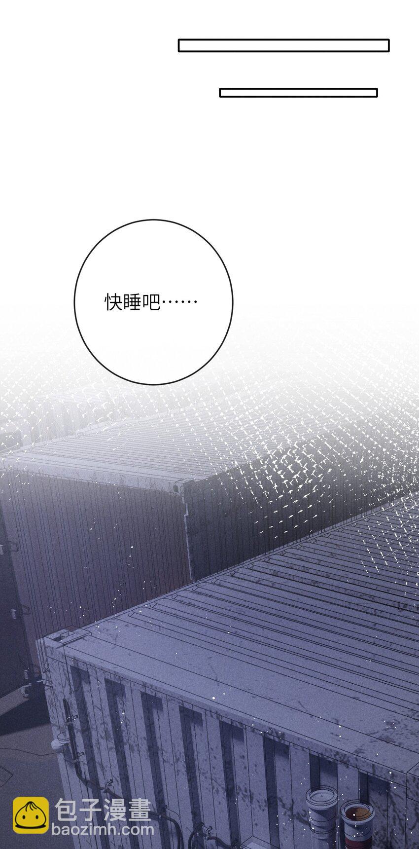 廢土與安息 - 012 生日禮物 - 3