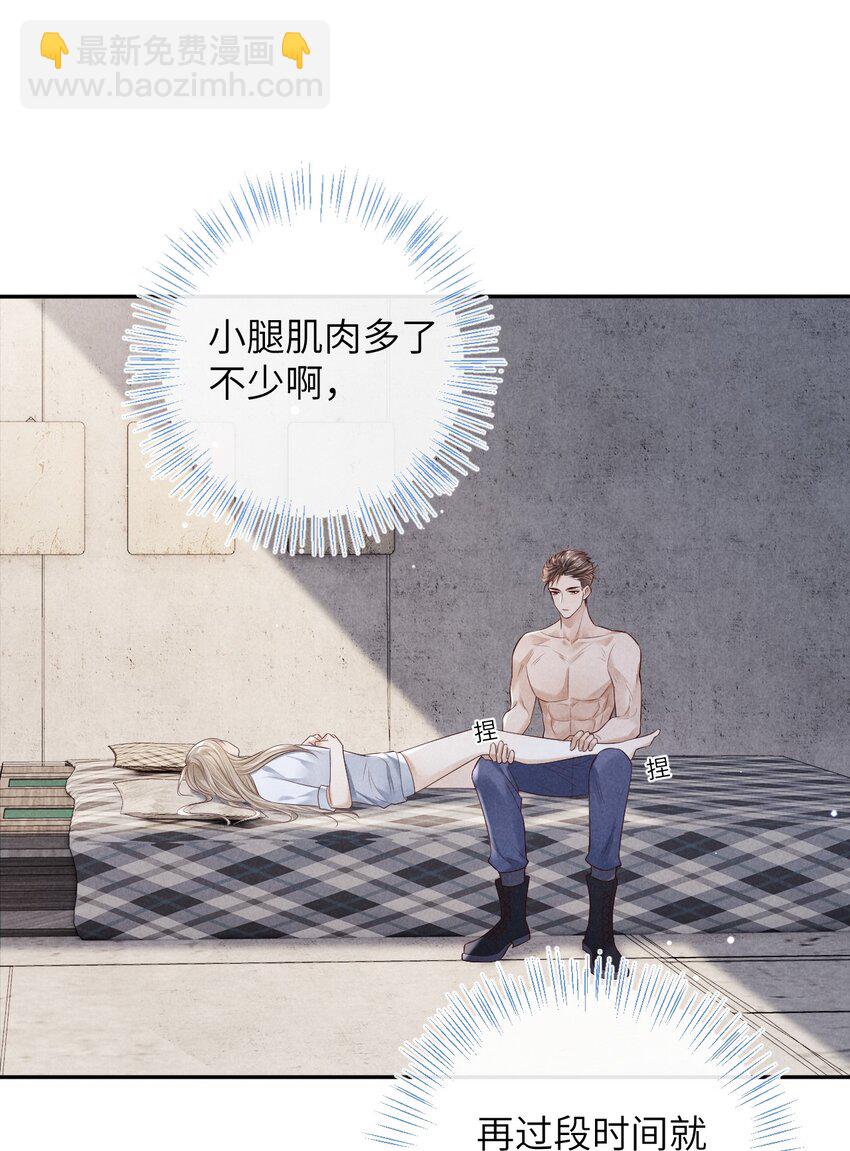 廢土與安息 - 012 生日禮物 - 7