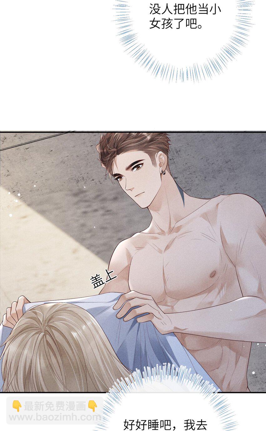 廢土與安息 - 012 生日禮物 - 1