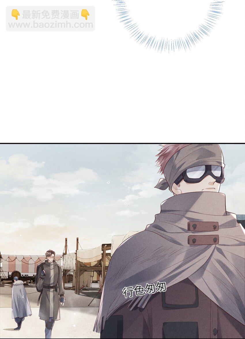 廢土與安息 - 012 生日禮物 - 3