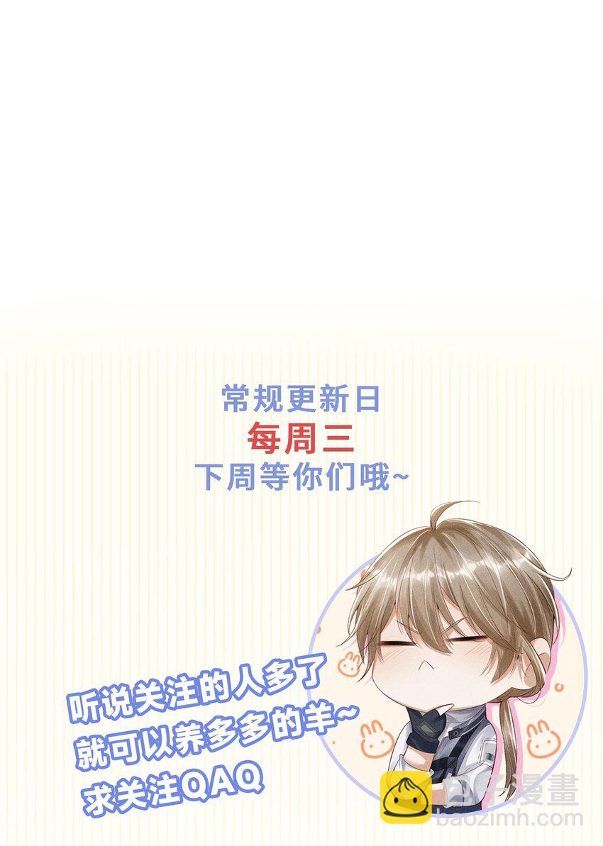 廢土與安息 - 012 生日禮物 - 3