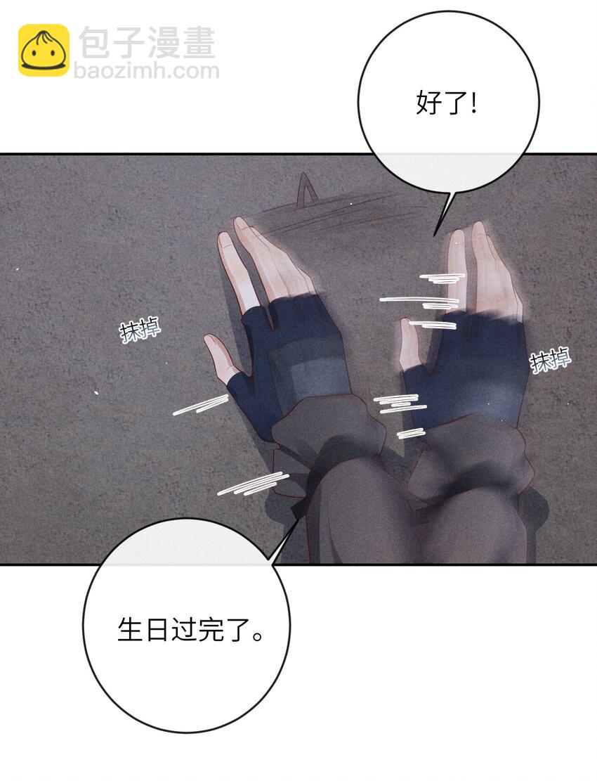 廢土與安息 - 012 生日禮物 - 5