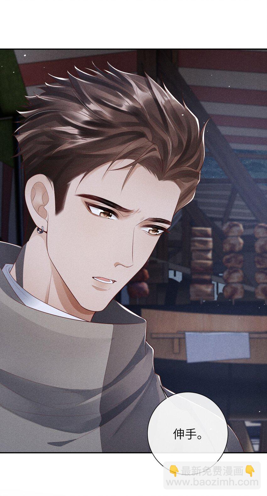 廢土與安息 - 012 生日禮物 - 1