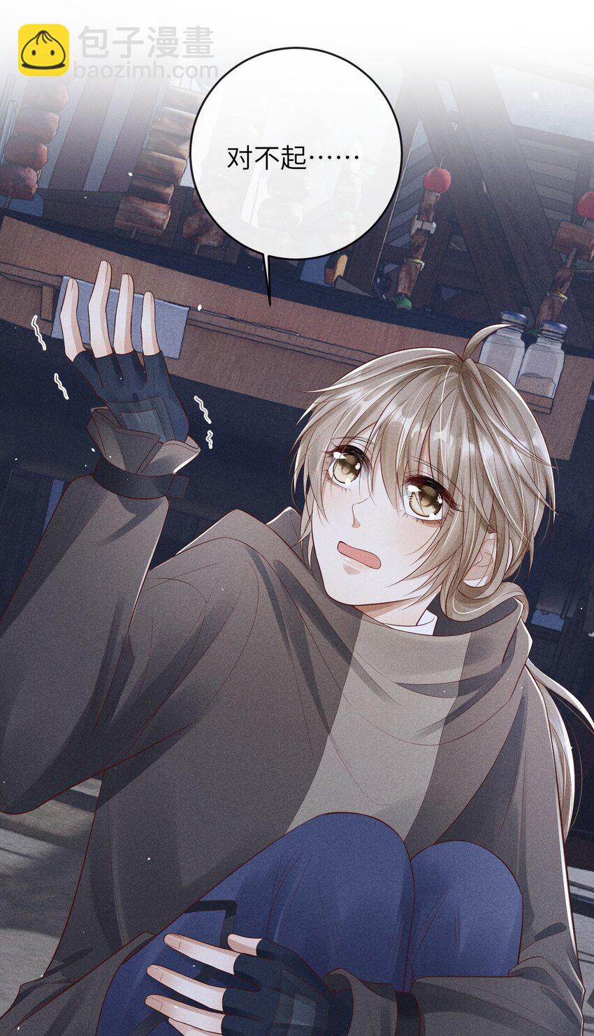 廢土與安息 - 012 生日禮物 - 2