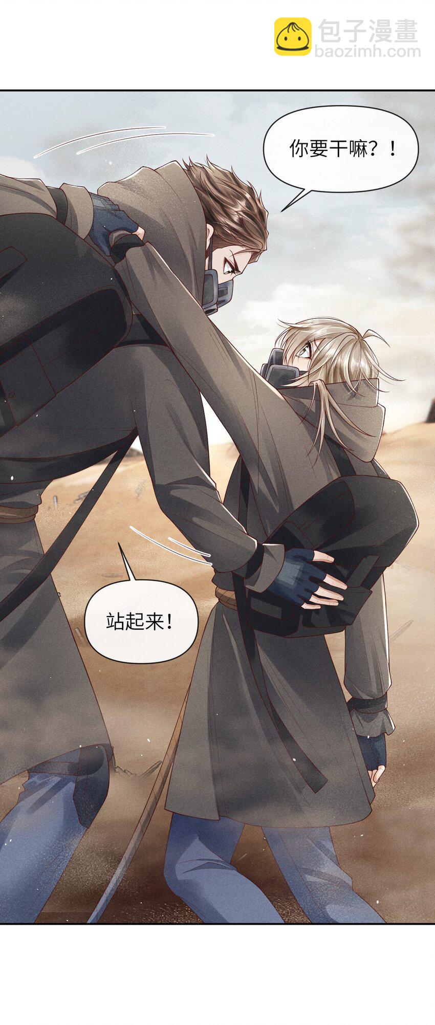 廢土與安息 - 014 艱難前進 - 7