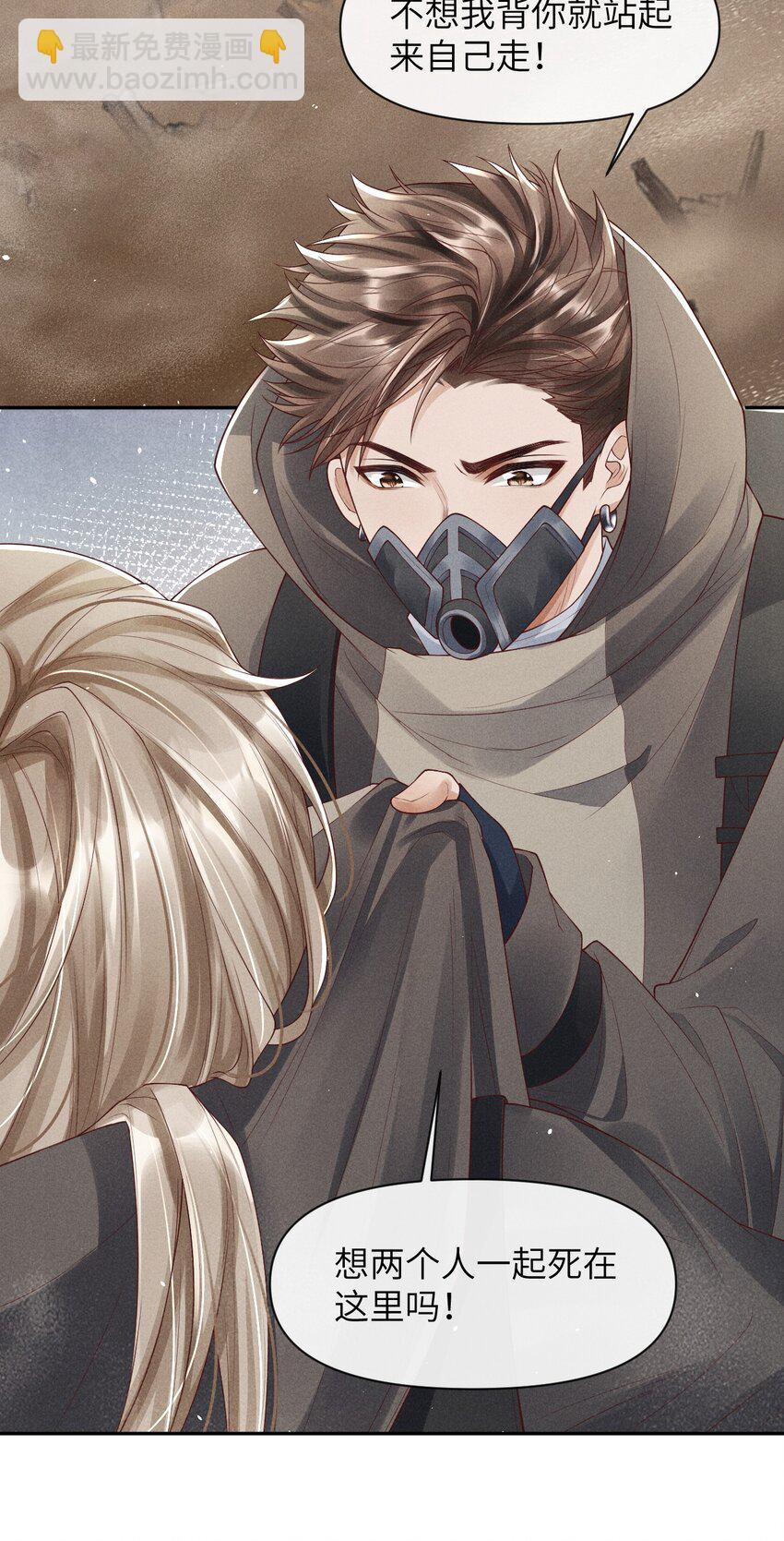 廢土與安息 - 014 艱難前進 - 3