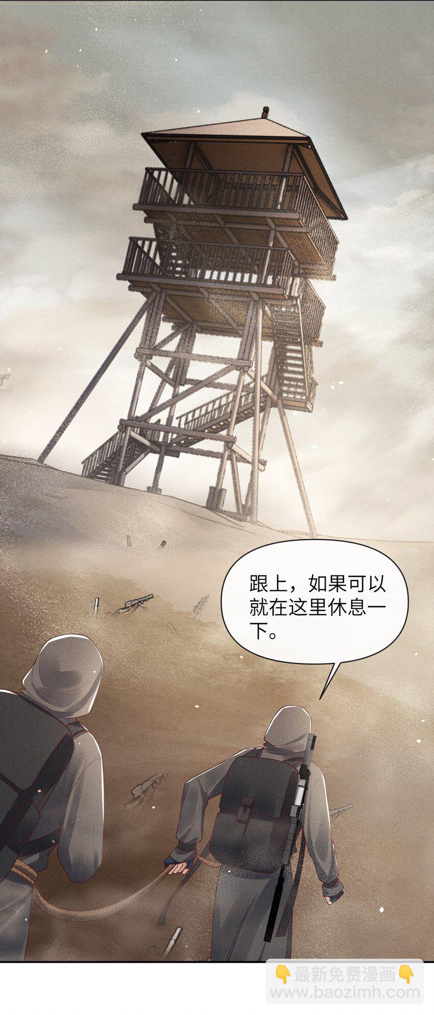 廢土與安息 - 014 艱難前進 - 7